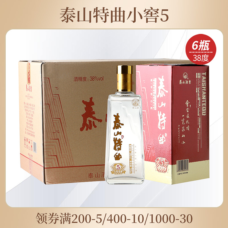 泰山浓香型白酒特曲小窖佳酿