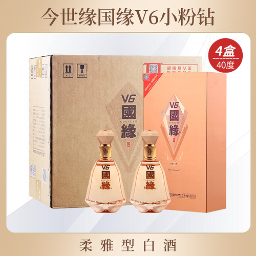 今世缘国缘V6小粉钻 40度柔雅型白酒 固态法酿造 260ml*2瓶