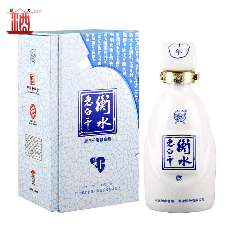 衡水老白干优级十 43度老白干香型白酒  单瓶500ml