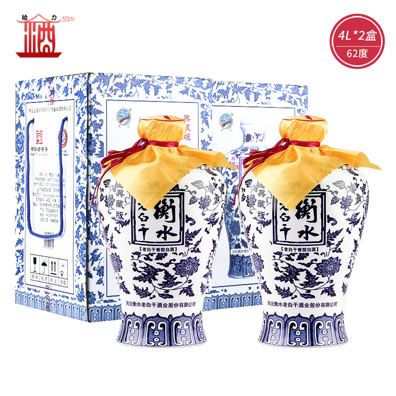 衡水老白干典藏版 62度老白干香型白酒 青花瓷礼盒装 整箱4L*2盒