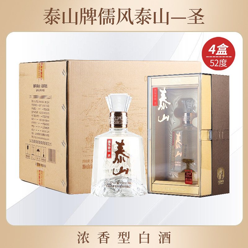泰山牌儒风泰山 儒圣 52度浓香型白酒 五岳独尊昂头天外500ml*4瓶