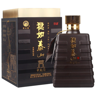 泰山牌白酒 稳如泰山中天门 51.8度浓香型白酒  整箱500ml*6瓶
