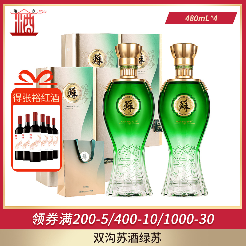 8度 绿苏 整箱480ml*4瓶