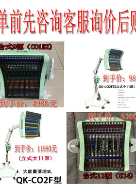 哈尔滨远红外线多功能治疗仪01EZ  S14  02FZ  02F型多源治疗仪