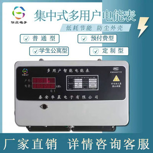 多用户集中式电表485通讯DF多回路KD型智能电表商铺公寓分户计量