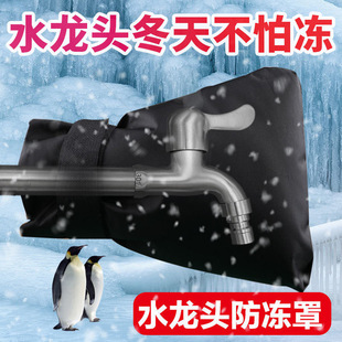 自来水水龙头防冻保温套机械水表保温罩加厚智能表保温棉冬季 室外