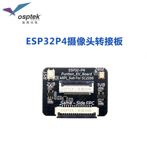 SC2336摄像头转接板 适配P4开发板CSI接口15PIN 送FFC扁平线