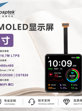 鱼鹰光电2寸AMOLED触摸屏 MIPI接口 BTB母座OK-14F024-04