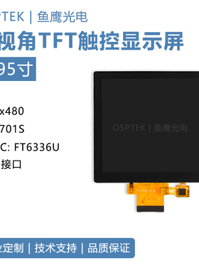 4寸触控屏480*480RGB接口ST7701全贴合一体黑盖板100%出厂测试