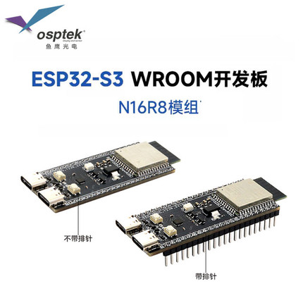 鱼鹰派ESP32S3核心板支持WiFi蓝牙 乐鑫N16R8原装模组送数据线