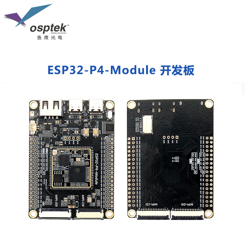 鱼鹰光电ESP32P4开发板 GitHub代码开源适配摄像头和多款触控屏图片