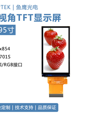 鱼鹰光电2.95寸TFT彩屏480*854 MIPI-2L/RGB接口ST7701