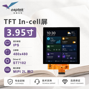 鱼鹰光电3.95寸触控彩屏加盖板480*480 MIPI 2L接口