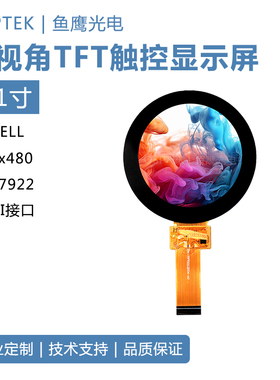 鱼鹰光电®2.1寸INCELL 圆形触控屏480*480 MIPI接口 ST77922