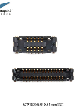 松下10/30PBTB连接器 板对板间距0.35mm 母座