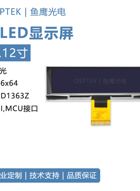 鱼鹰光电3.12寸OLED屏 256*64黄色 驱动SSD1363 插接30P