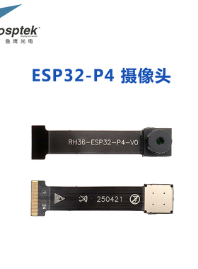 200万像素摄像头SC2336 配CSI转接板 ESP32P4摄像头