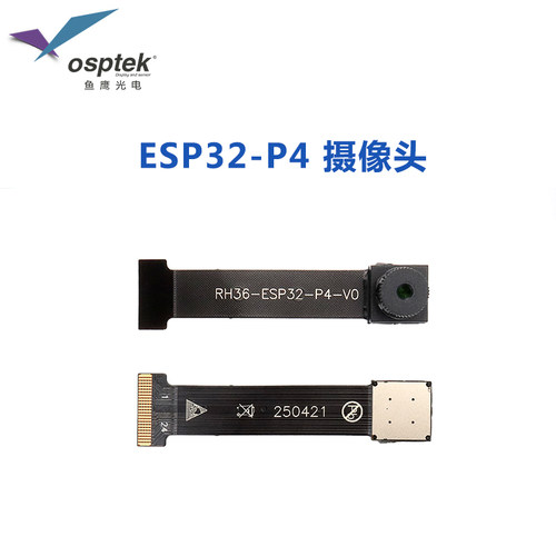 200万像素摄像头SC2336 配CSI转接板 ESP32P4摄像头