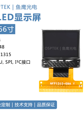 鱼鹰光电 0.66寸小型显示屏64*48COG液晶模组白光SSD1315 OLED