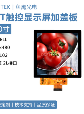 鱼鹰光电4寸触控彩屏加盖板480*480 MIPI 2L接口 incell