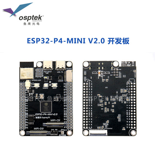 ESP32-P4C6-mini开发板 板载C6模组 支持AI语音交互