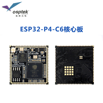 鱼鹰光电P4C6核心板 V1.3版本芯片 16M+32M 资料齐全 品质保证