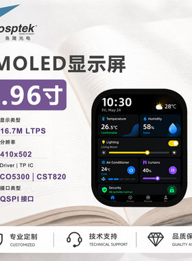 鱼鹰品牌资料齐全 1.96寸AMOLED触摸屏QSPI接口OK-23GF024-04