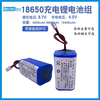 1串4并3.7V18650锂电池组4.2VLED灯路灯应急灯可充电储电带保护板