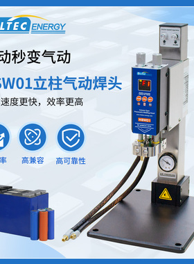 Heltec HT-SW01H/02H/02A电池点焊机平焊/对焊可选搭配空压机