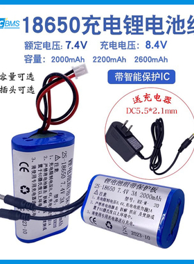 2串8.4V18650锂电池组带保护板 7.4V2000 2200 2600毫安送充电器