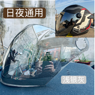 头盔镜片君豪龙819半盔 镜片 810镜片018防紫外线镜片日夜通用原装