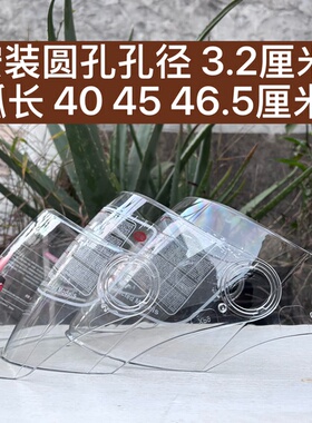 电动车头盔镜片高清pc强化透明面罩3.2孔径
