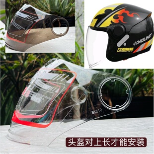 美团头盔镜片行者无疆半盔揭面盔高清防摔防晒镜片bk510
