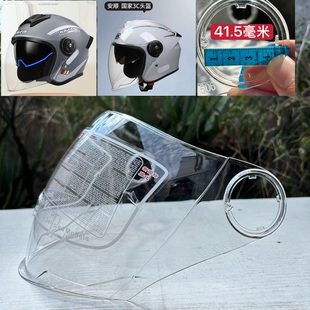 头盔镜片kaifa ansh防刮ak720防远光镜片ak721防晒镜片baixin506