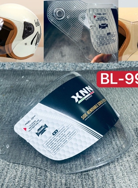 头盔镜片 xnn BL-990 高清强化透明镜片防摔防刮 镜片不通用