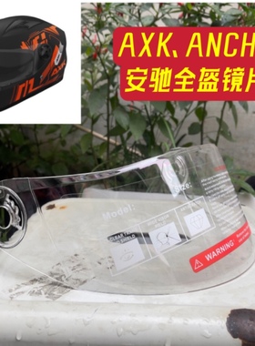 Axk镜片557axk909/910 911镜片axk801axk808 君豪龙吖咪R006