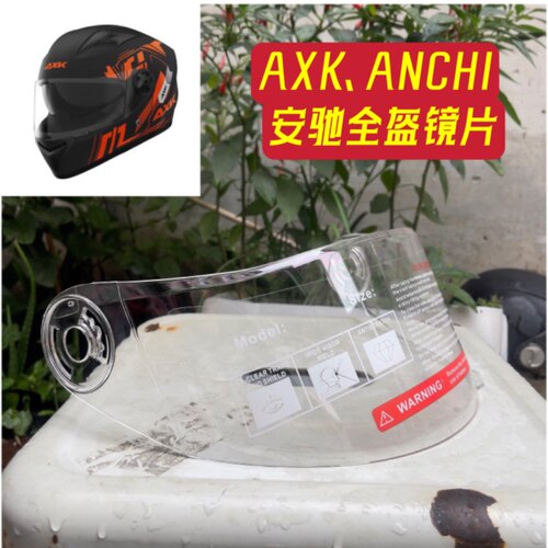 Axk镜片557axk909/910 911镜片axk801axk808 君豪龙吖咪R006
