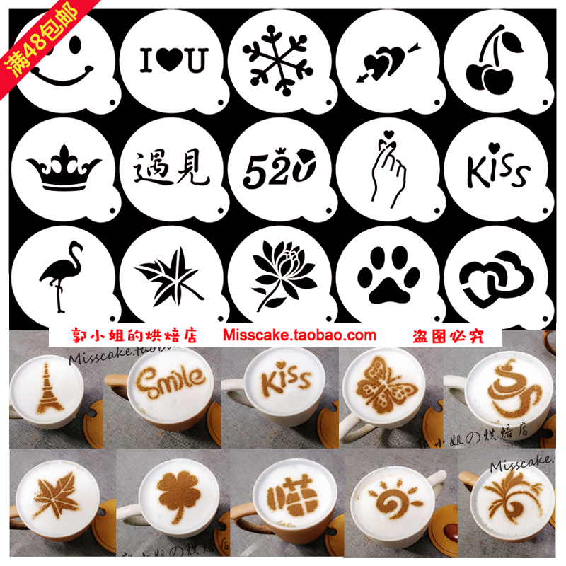 亚克力拉花模具糖粉奶茶奶盖蛋糕