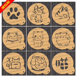 3片包邮小号小猫咪猫爪 咖啡拉花喷花模糖粉筛饼干印花模撒粉模具