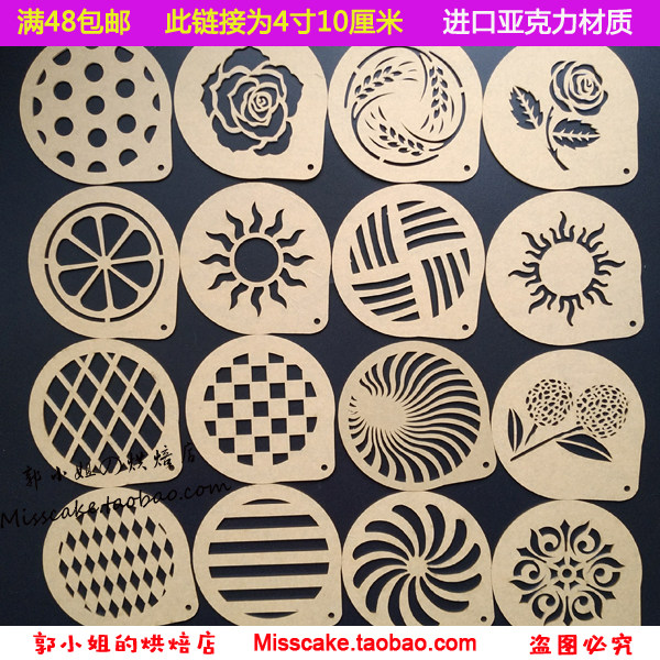 3片包邮4寸软欧包面包撒粉模具 咖啡喷花模糖粉筛 印花模装饰造型