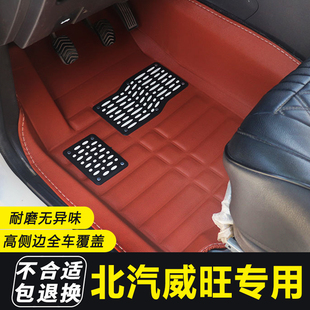 北汽威旺M20 M30汽车脚垫m35专用昌河福瑞达M50S前排全包围地垫