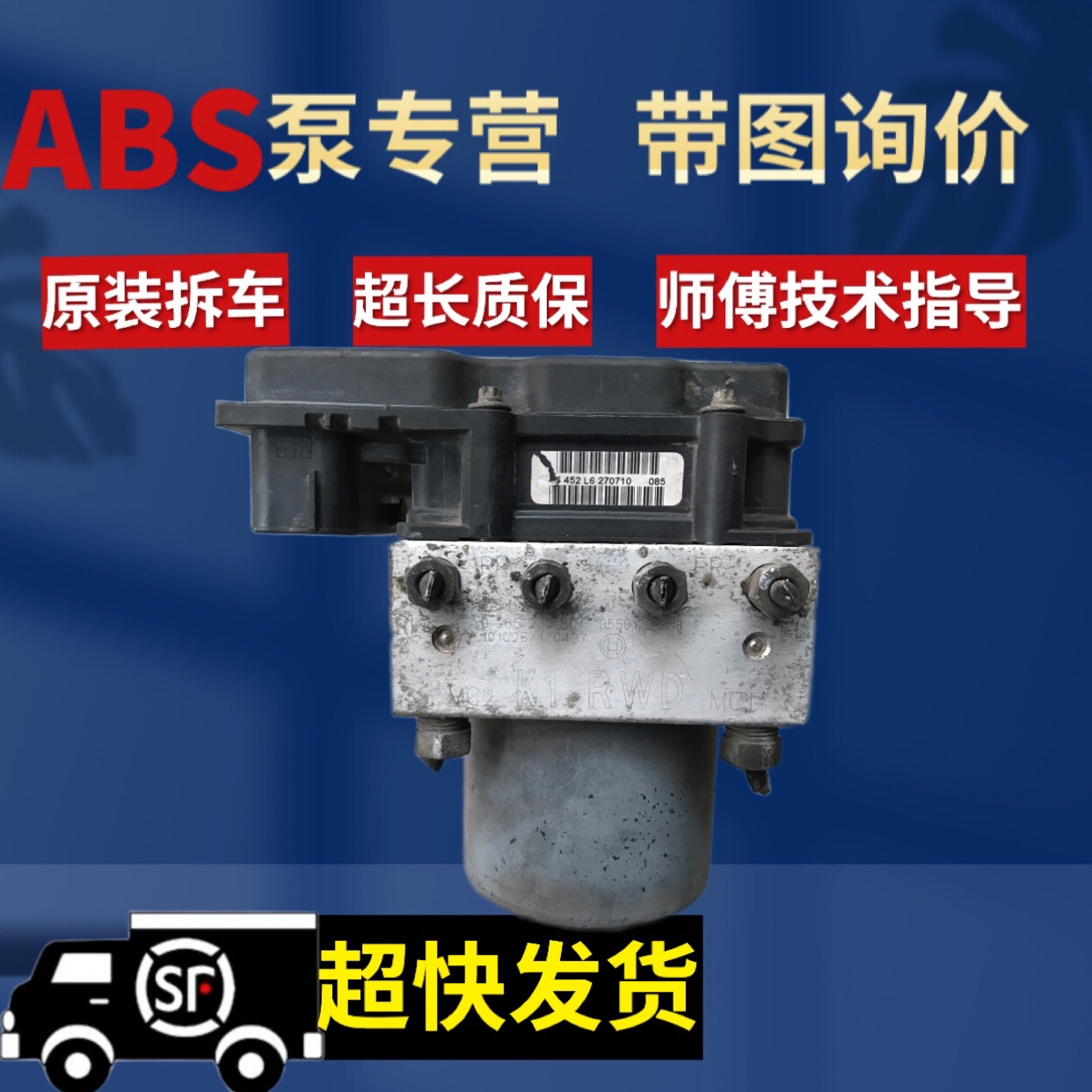 适用于长城哈佛H2H3M1M2炫丽酷熊嘉誉V80 C30 C50风骏皮卡ABS泵