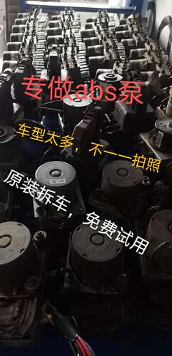 奇瑞A3刹车泵A5 QQ3 QQ6ABS榜风云2旗云E3ABS泵总成M11-3550010SP