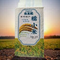 贵州黄平特产 1斤装农家高山糯小米 黏黄米 粗粮 2025 新米