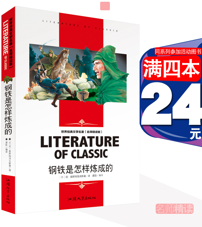 名师精读版儿童文学正版