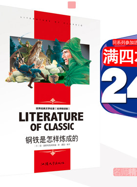 名师精读版儿童文学正版