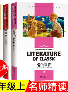 快乐读书吧六年级推荐