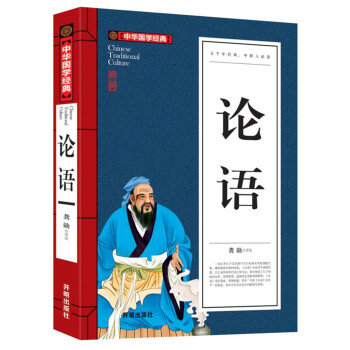 [4本24元]正版 论语(青少版)中华国学经典 中小学生课外阅读书籍无障碍阅读 读经典名著 龚勋 开明出版社 书籍/杂志/报纸 儿童文学 原图主图