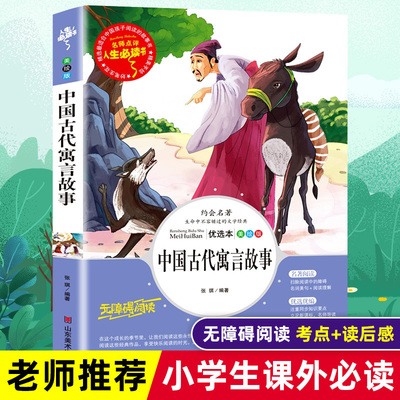 正版图书彩图版导读考点