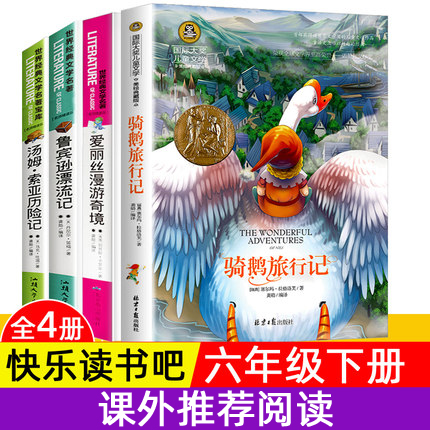 正版图书鲁宾逊漂流记